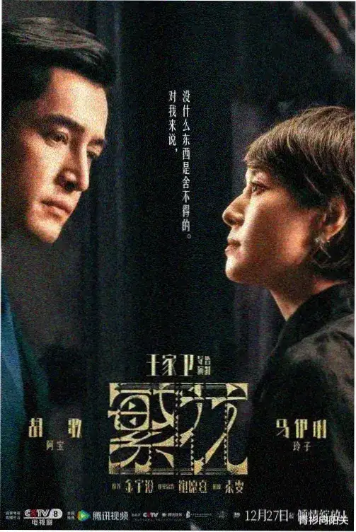 电视剧封面